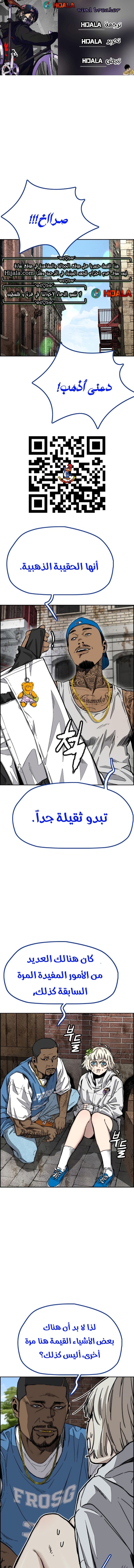 Read wind breaker AR Manga Online