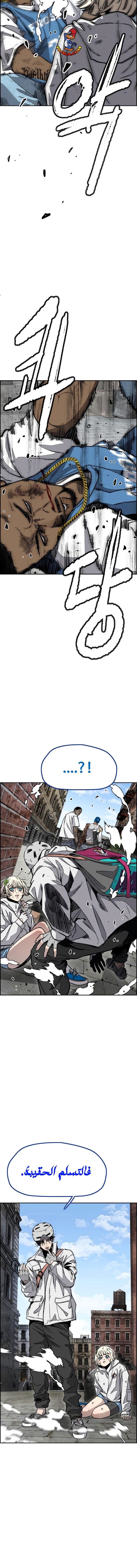 Read wind breaker AR Manga Online