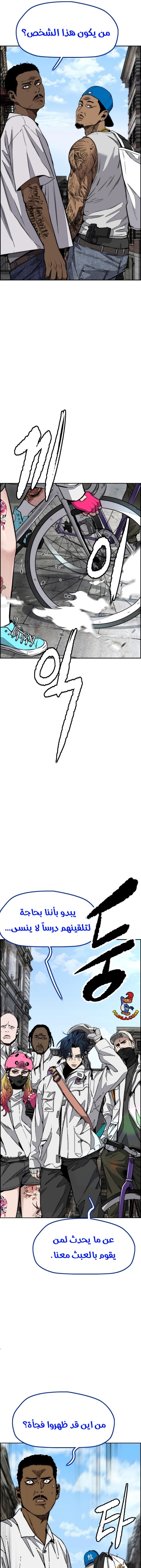 Read wind breaker AR Manga Online