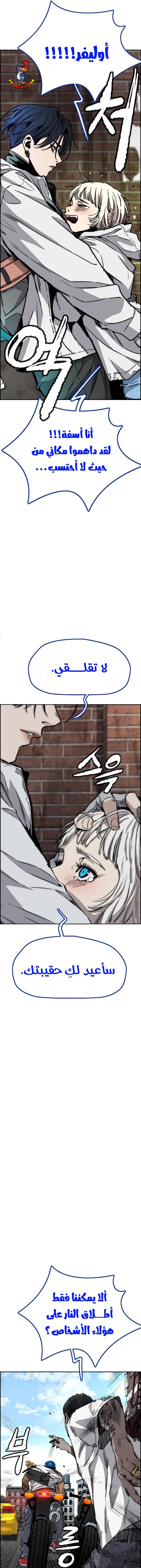 Read wind breaker AR Manga Online