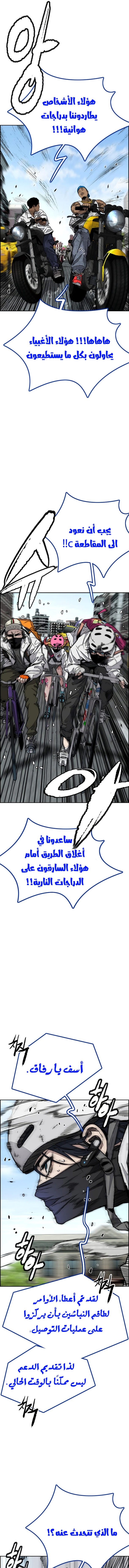 Read wind breaker AR Manga Online