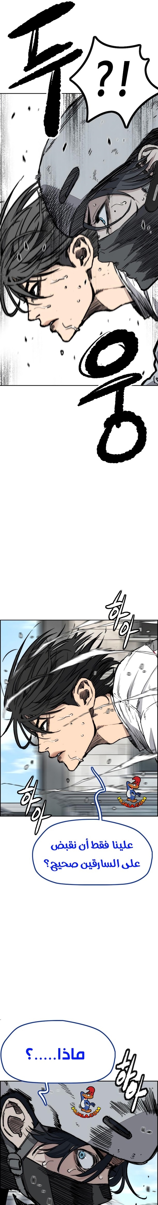 Read wind breaker AR Manga Online