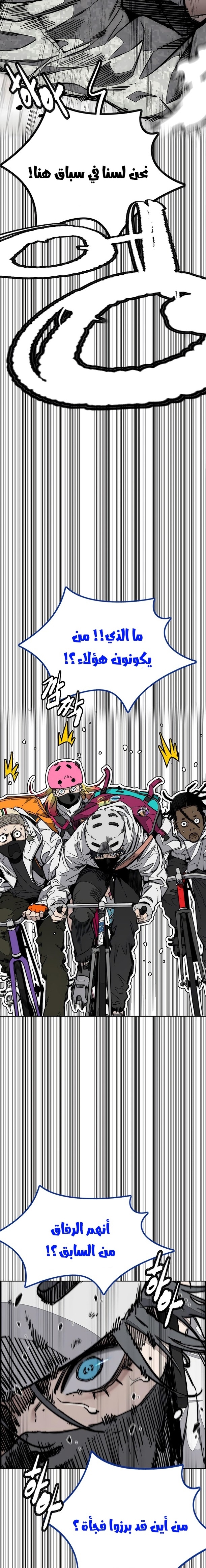Read wind breaker AR Manga Online