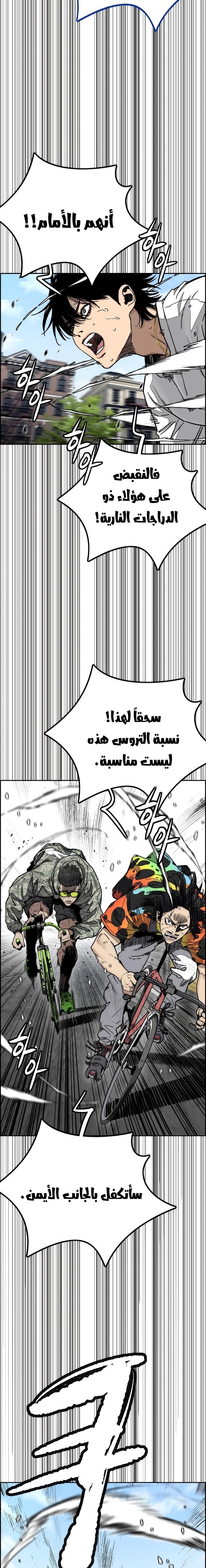 Read wind breaker AR Manga Online