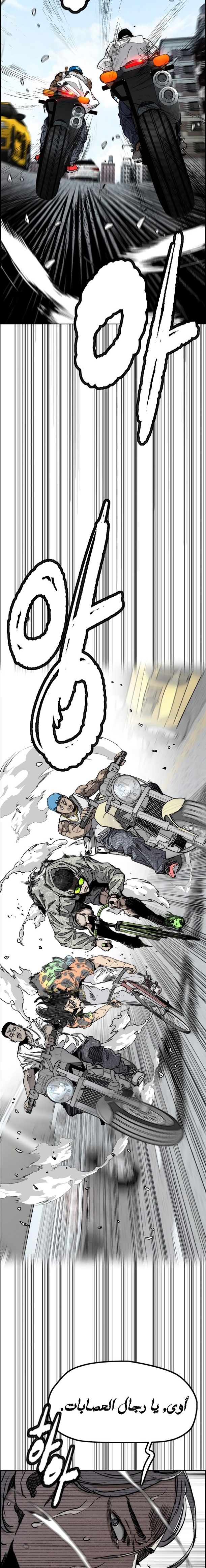 Read wind breaker AR Manga Online