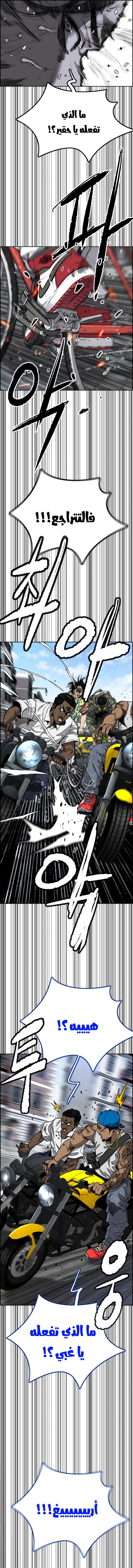 Read wind breaker AR Manga Online
