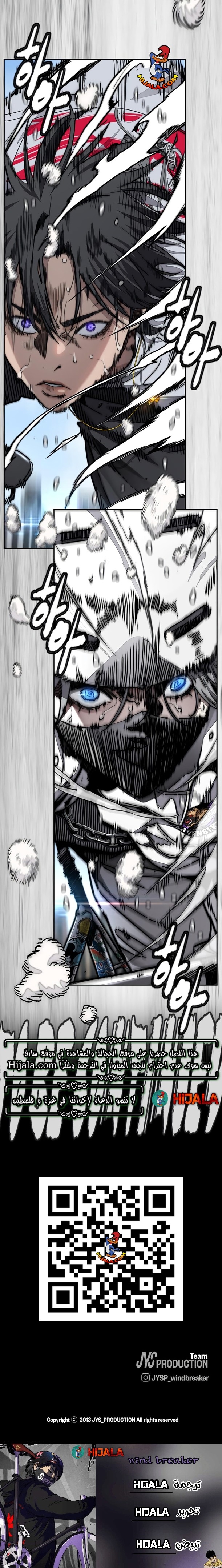 Read wind breaker AR Manga Online