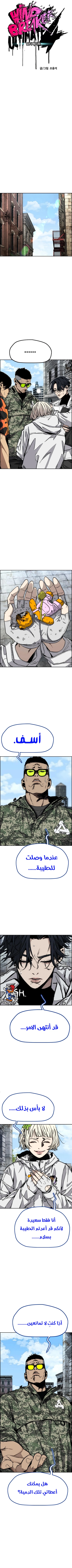 Read wind breaker AR Manga Online
