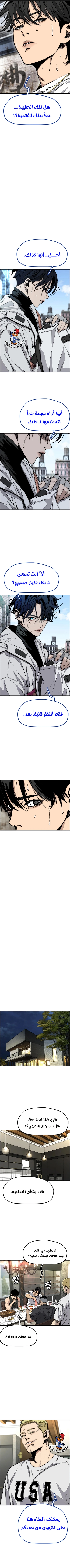 Read wind breaker AR Manga Online
