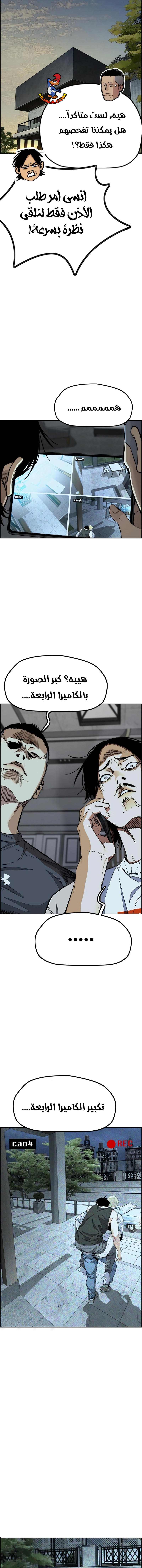 Read wind breaker AR Manga Online