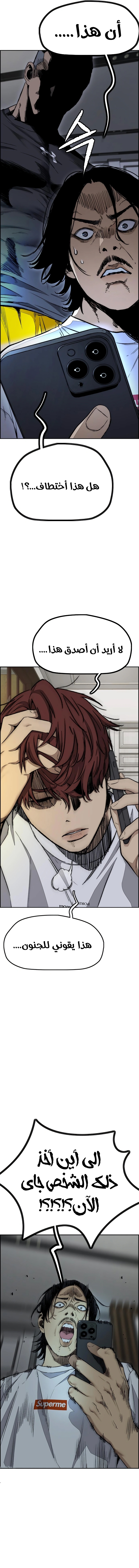 Read wind breaker AR Manga Online