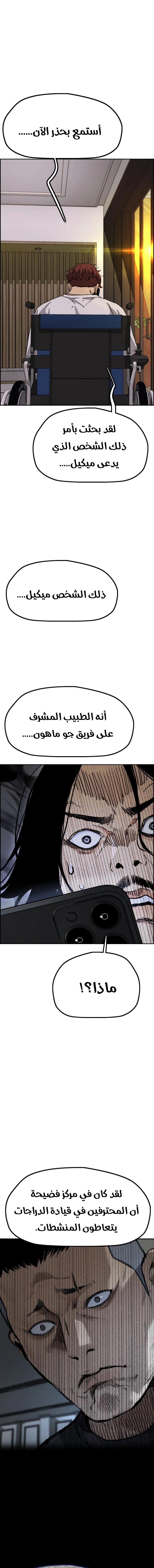Read wind breaker AR Manga Online
