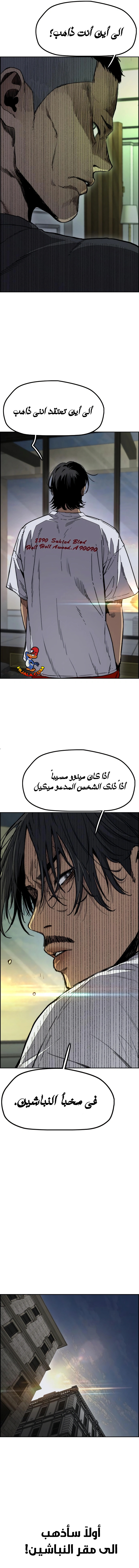 Read wind breaker AR Manga Online