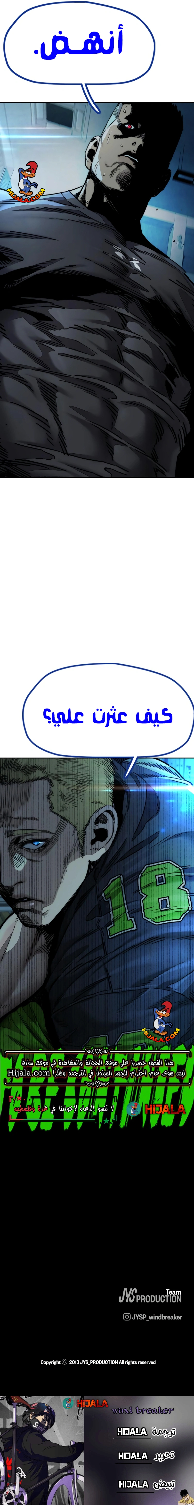 Read wind breaker AR Manga Online