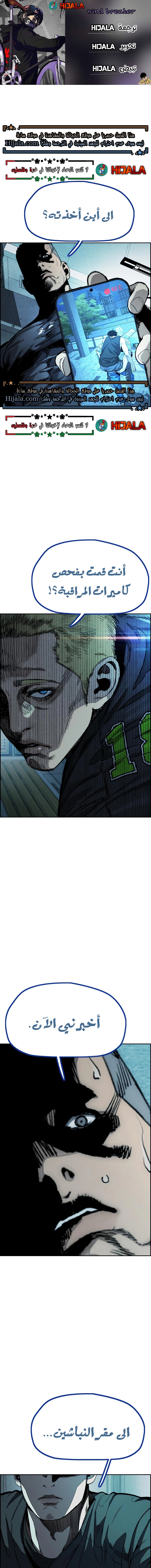 Read wind breaker AR Manga Online