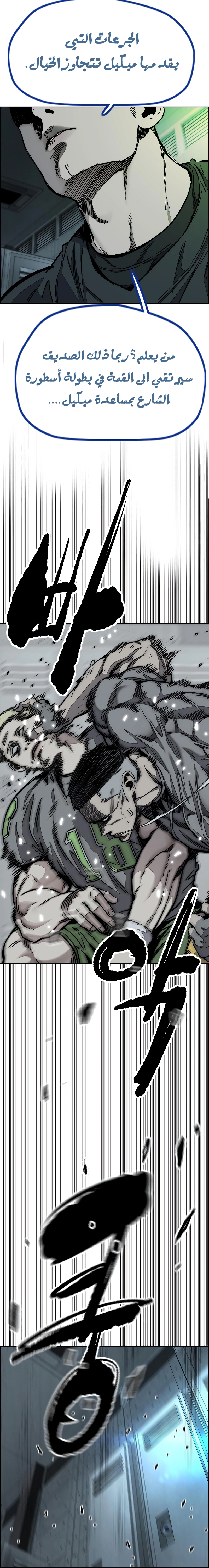 Read wind breaker AR Manga Online