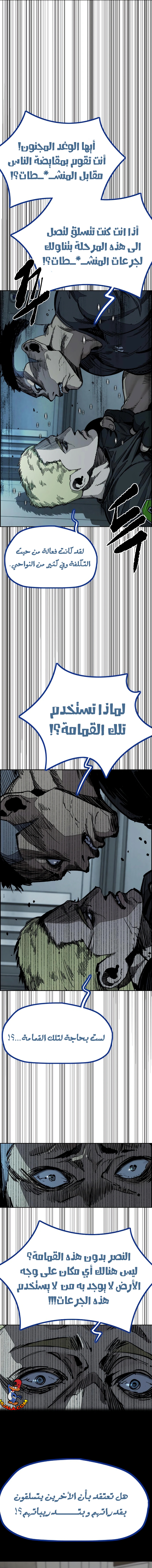 Read wind breaker AR Manga Online