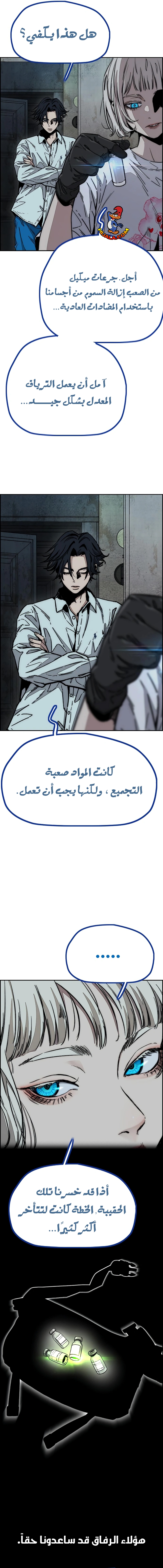 Read wind breaker AR Manga Online