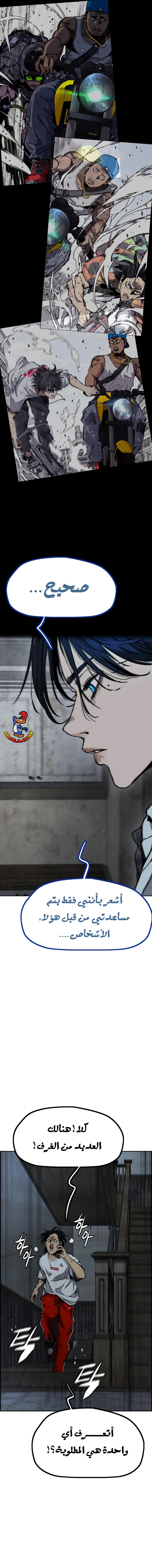 Read wind breaker AR Manga Online