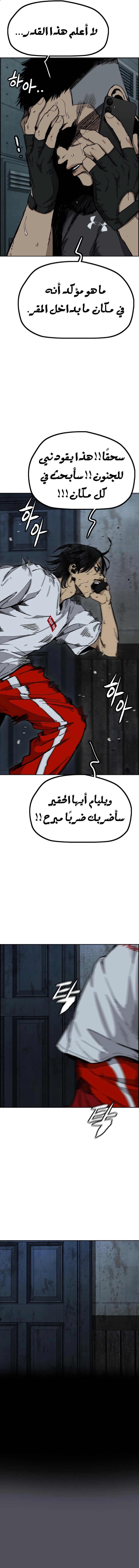 Read wind breaker AR Manga Online