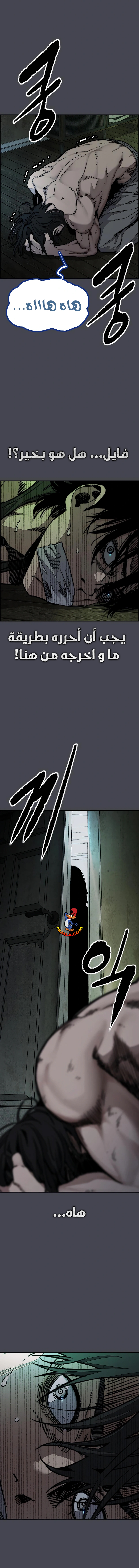 Read wind breaker AR Manga Online
