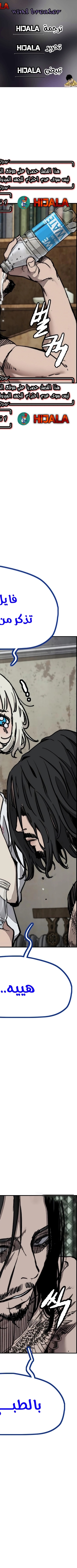Read wind breaker AR Manga Online