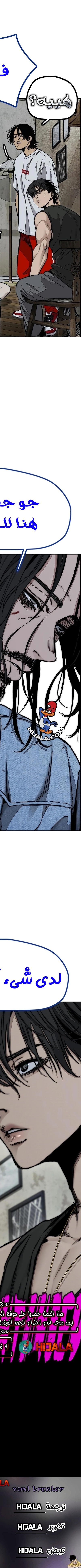 Read wind breaker AR Manga Online