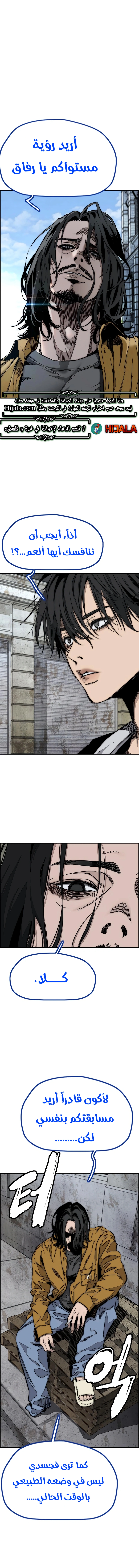 Read wind breaker AR Manga Online