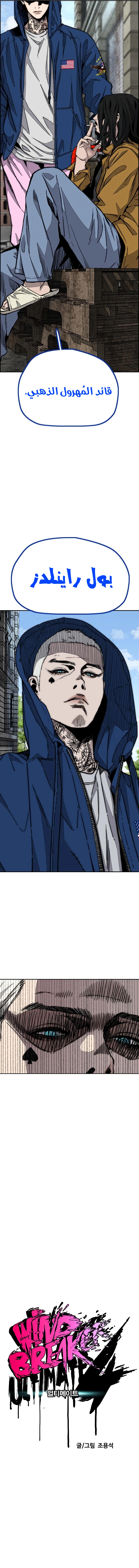 Read wind breaker AR Manga Online