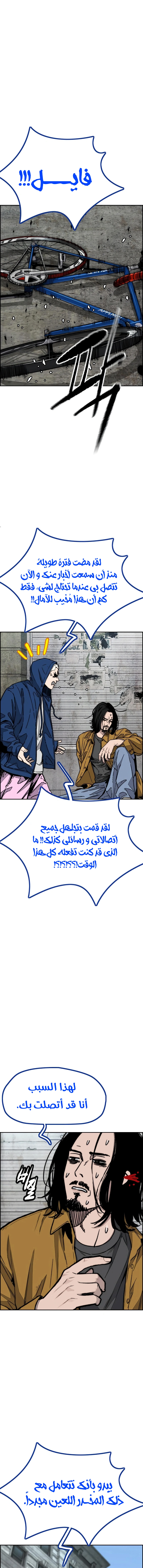 Read wind breaker AR Manga Online