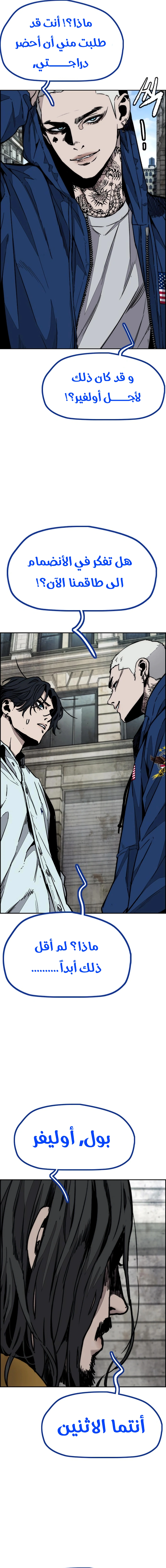 Read wind breaker AR Manga Online