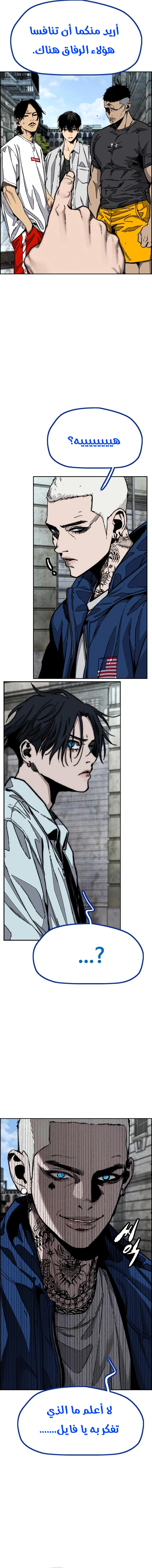 Read wind breaker AR Manga Online
