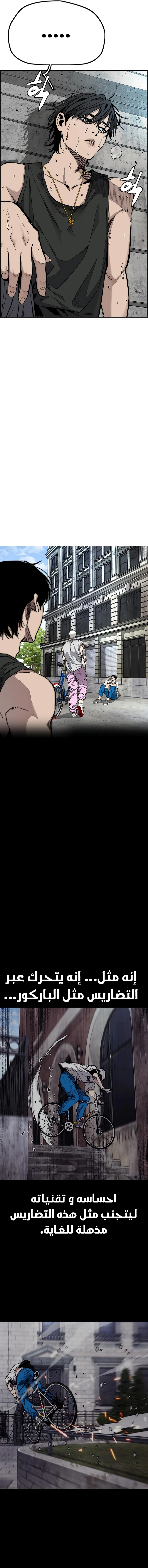 Read wind breaker AR Manga Online