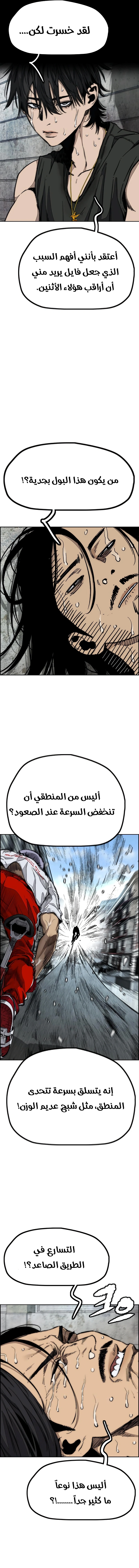 Read wind breaker AR Manga Online