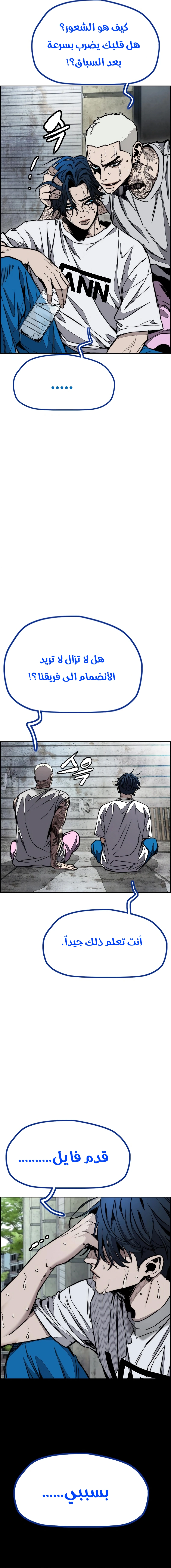 Read wind breaker AR Manga Online