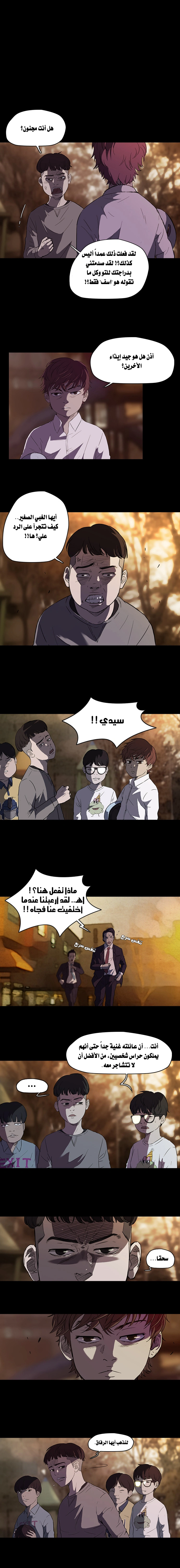 Read wind breaker AR Manga Online