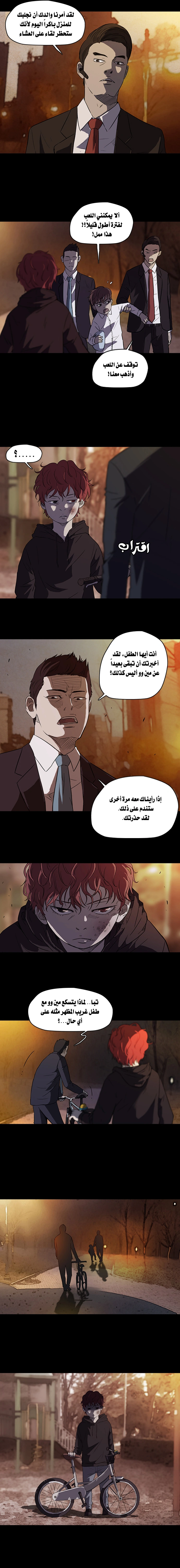 Read wind breaker AR Manga Online