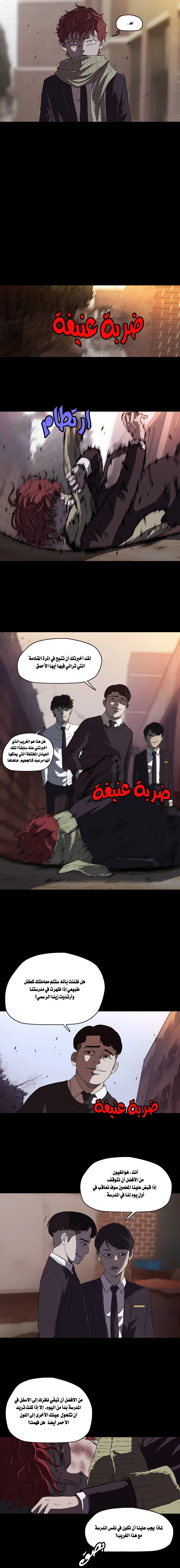 Read wind breaker AR Manga Online