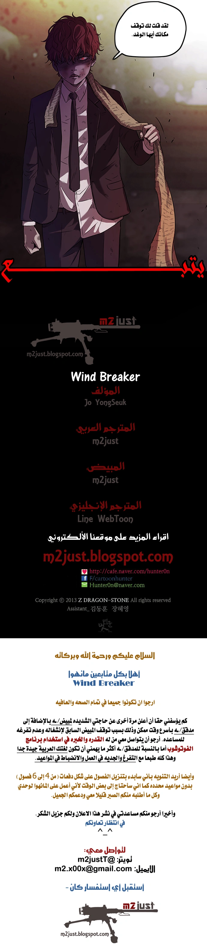 Read wind breaker AR Manga Online