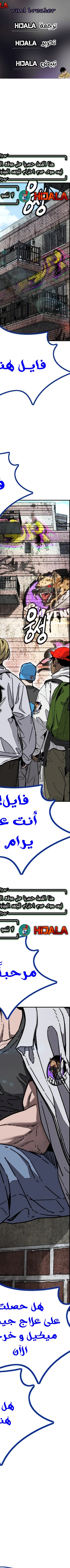 Read wind breaker AR Manga Online
