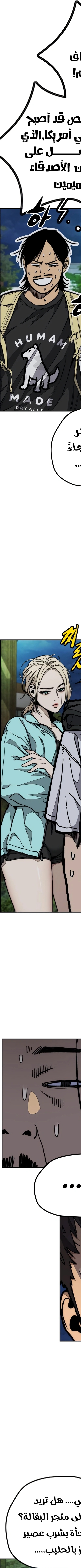 Read wind breaker AR Manga Online