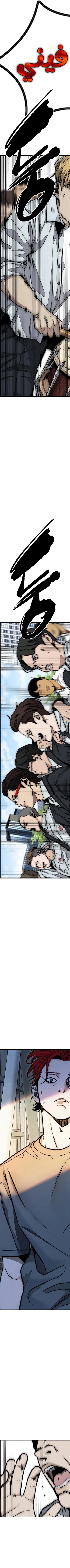 Read wind breaker AR Manga Online