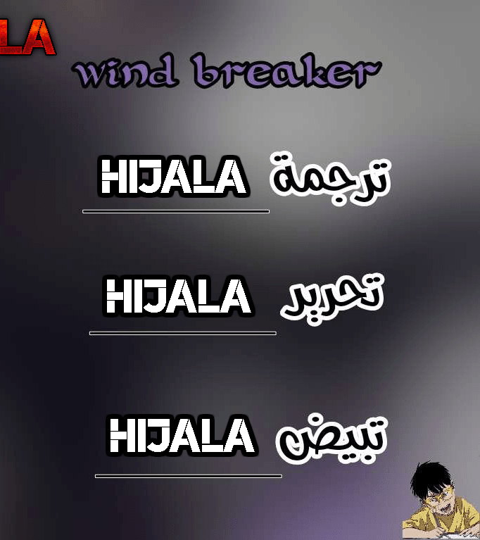Read wind breaker AR Manga Online