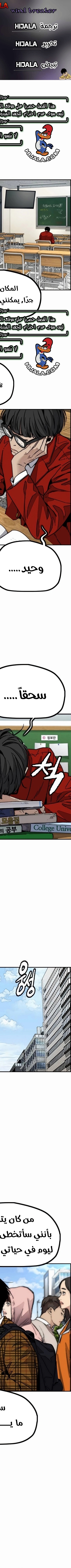 Read wind breaker AR Manga Online