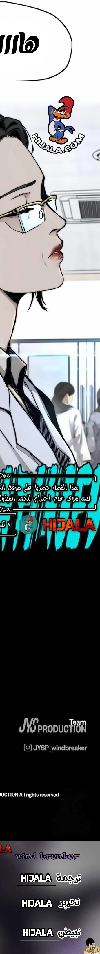 Read wind breaker AR Manga Online