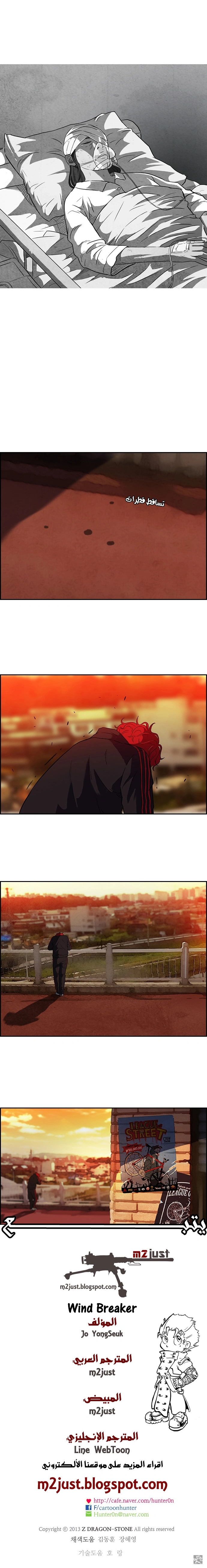 Read wind breaker AR Manga Online
