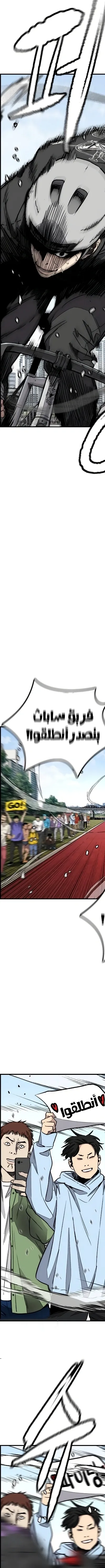 Read wind breaker AR Manga Online