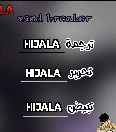 Read wind breaker AR Manga Online