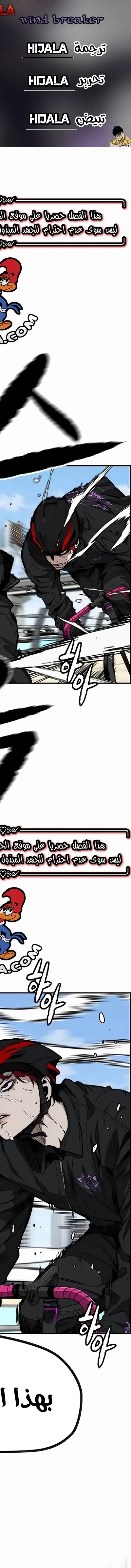 Read wind breaker AR Manga Online