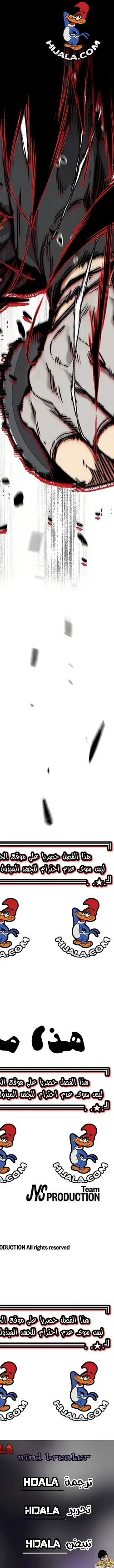 Read wind breaker AR Manga Online
